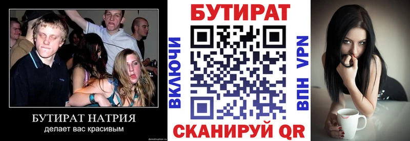 kraken ССЫЛКА  Зуевка  БУТИРАТ 1.4BDO  купить наркотики цена 