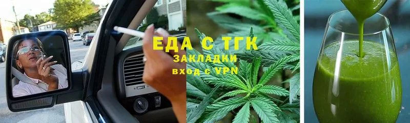 Еда ТГК конопля  Зуевка 