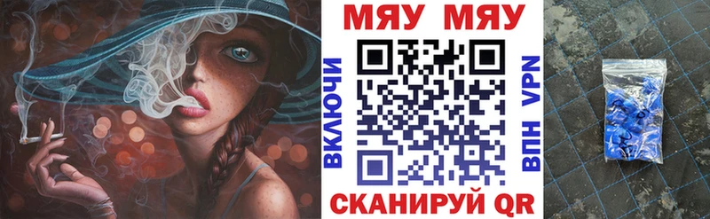 закладки  Зуевка  МЯУ-МЯУ 4 MMC 