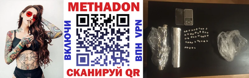 Метадон methadone  Зуевка 